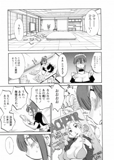 [Tsuya Tsuya] Maid no Mitsukosan Vol.1 - page 17