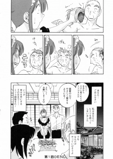 [Tsuya Tsuya] Maid no Mitsukosan Vol.1 - page 30