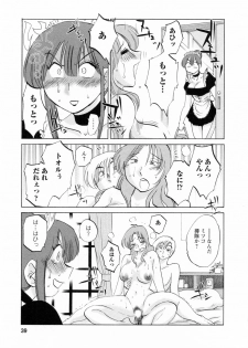 [Tsuya Tsuya] Maid no Mitsukosan Vol.1 - page 39