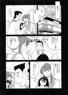[Tsuya Tsuya] Maid no Mitsukosan Vol.1 - page 9