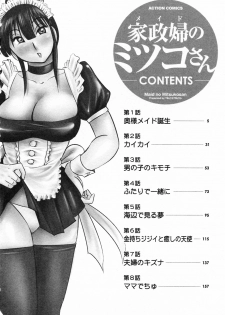 [Tsuya Tsuya] Maid no Mitsukosan Vol.1 - page 4