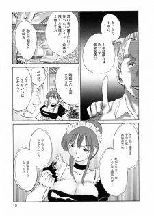 [Tsuya Tsuya] Maid no Mitsukosan Vol.1 - page 13