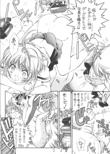 [Hotel California (Natsuno Suika)] Sakura Zensen Juudanchuu! IV (Card Captor Sakura) - page 12