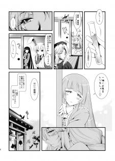 [Musashi-dou] Eirin no Kinoko wo Kiya to Udonge ga Love Love Hon (Touhou) - page 30