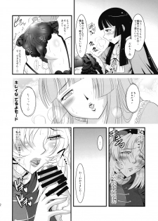 [Musashi-dou] Eirin no Kinoko wo Kiya to Udonge ga Love Love Hon (Touhou) - page 14