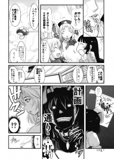 [Musashi-dou] Eirin no Kinoko wo Kiya to Udonge ga Love Love Hon (Touhou) - page 6