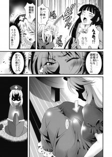 [Musashi-dou] Eirin no Kinoko wo Kiya to Udonge ga Love Love Hon (Touhou) - page 7
