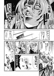[Musashi-dou] Eirin no Kinoko wo Kiya to Udonge ga Love Love Hon (Touhou) - page 8