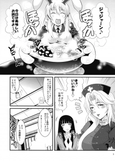 [Musashi-dou] Eirin no Kinoko wo Kiya to Udonge ga Love Love Hon (Touhou) - page 5