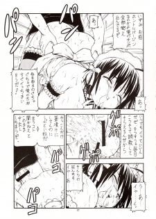 (C68) [Toraya (ITOYOKO)] Kore ga Kichiku na Goshujinsama (He is My Master) - page 28