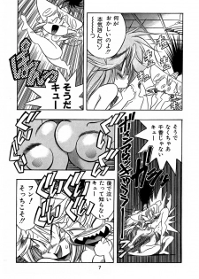 [Hen Rei Kai (Kawarajima Koh)] Hen Rei Kai Special Vol.8 (Various) - page 6