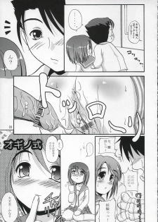 (HaruCC10) [D-heaven (Amanogami Dai)] DoHearts 1 Onegai Iincho (ToHeart2) - page 22