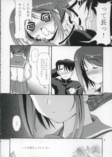 (HaruCC10) [D-heaven (Amanogami Dai)] DoHearts 1 Onegai Iincho (ToHeart2) - page 5