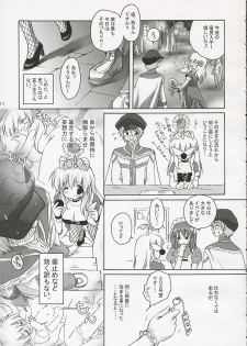 (ComiComi10) [MiyuMiyu Project (Kanna Satsuki)] SWEET TEMPTATION (Ragnarok Online) - page 10