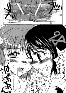 (CR37) [Sarurururu (Doru Riheko)] Honewort (OS-tan) - page 9
