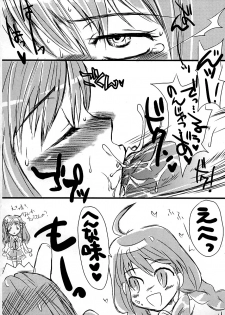 (CR37) [Sarurururu (Doru Riheko)] Honewort (OS-tan) - page 15