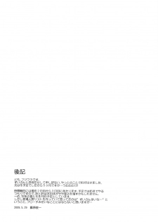 (ComiComi13) [Paranoia Cat (Fujiwara Shunichi)] Akogare no Hito -Himitsu no Isshuukan- #3 - page 47