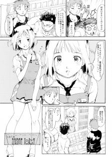 (ComiComi13) [Paranoia Cat (Fujiwara Shunichi)] Akogare no Hito -Himitsu no Isshuukan- #3 - page 27