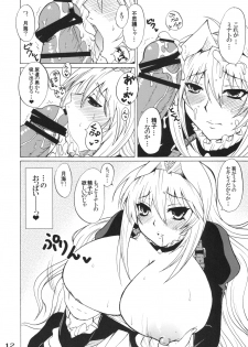 (C75) [Honey Bump (Nakatsugawa Minoru)] Tsukiumi-tan O-panty Mieteru yo (Sekirei) - page 11