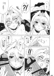 (C75) [Honey Bump (Nakatsugawa Minoru)] Tsukiumi-tan O-panty Mieteru yo (Sekirei) - page 8