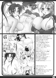 (C75) [Honey Bump (Nakatsugawa Minoru)] Tsukiumi-tan O-panty Mieteru yo (Sekirei) - page 24