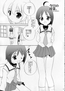 (C69) [Shishamo House (Araki Akira)] Pani Puni (Pani Poni) - page 5