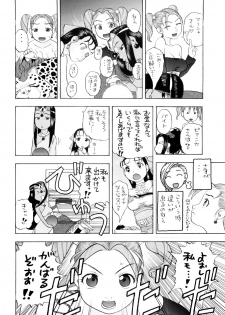 [Studio Wallaby (Niiruma Kenji)] Chissai Medal (Dragon Quest) - page 6