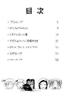 [Studio Wallaby (Niiruma Kenji)] Chissai Medal (Dragon Quest) - page 4