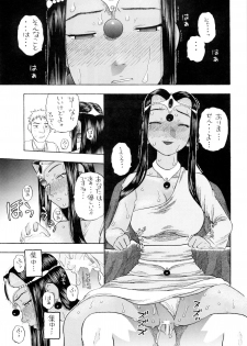 [Studio Wallaby (Niiruma Kenji)] Chissai Medal (Dragon Quest) - page 21