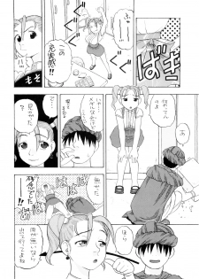 [Studio Wallaby (Niiruma Kenji)] Chissai Medal (Dragon Quest) - page 8