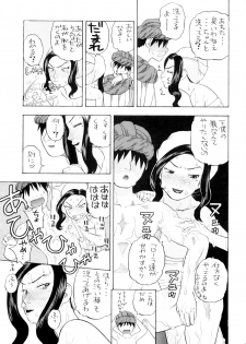 [Studio Wallaby (Niiruma Kenji)] Chissai Medal (Dragon Quest) - page 33