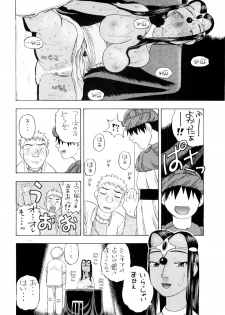 [Studio Wallaby (Niiruma Kenji)] Chissai Medal (Dragon Quest) - page 30