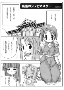 (C58) [STUDIO HoFu-Na Kaihou Sen2 (Heppokokun)] NZ12kn (Love Hina) - page 20