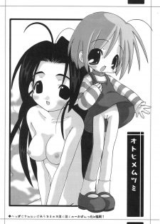 (C58) [STUDIO HoFu-Na Kaihou Sen2 (Heppokokun)] NZ12kn (Love Hina) - page 19