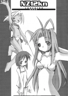 (C58) [STUDIO HoFu-Na Kaihou Sen2 (Heppokokun)] NZ12kn (Love Hina) - page 4