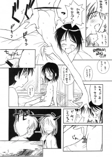 (C58) [STUDIO HoFu-Na Kaihou Sen2 (Heppokokun)] NZ12kn (Love Hina) - page 27