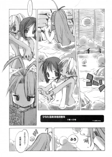 (C58) [STUDIO HoFu-Na Kaihou Sen2 (Heppokokun)] NZ12kn (Love Hina) - page 6