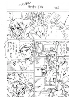Ramiasu [Gundam Seed] - page 2
