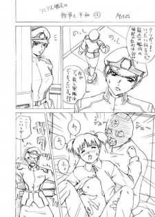 Ramiasu [Gundam Seed] - page 15