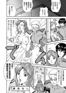 Ramiasu [Gundam Seed] - page 27
