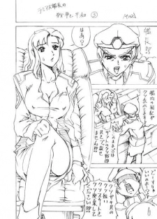 Ramiasu [Gundam Seed] - page 10