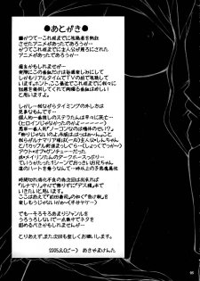 (C68) [G-R (Akiyama Kenta)] Remember Red (Gundam Seed Destiny) - page 24