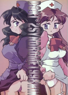 (C55) [Hotateya (James Hotate)] Doki * 2 Syndrome 1998 Win (Super Doll Licca-chan) - page 1