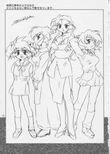 (C55) [Hotateya (James Hotate)] Doki * 2 Syndrome 1998 Win (Super Doll Licca-chan) - page 30