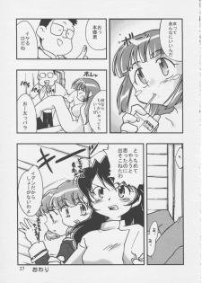 (C55) [Hotateya (James Hotate)] Doki * 2 Syndrome 1998 Win (Super Doll Licca-chan) - page 26
