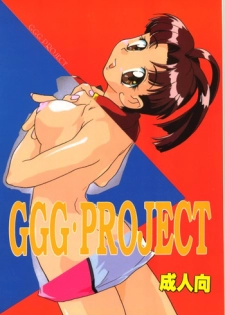 (C52) [Hotateya (James Hotate)] GGG PROJECT (Tenchi Muyo!, Gaogaigar)