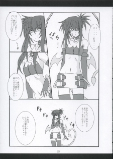 (CR37) [Yoru no Benkyoukai (Fumihiro)] Tama Tama (ToHeart 2) - page 24