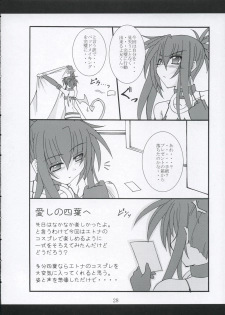 (CR37) [Yoru no Benkyoukai (Fumihiro)] Tama Tama (ToHeart 2) - page 27