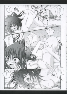 (CR37) [Yoru no Benkyoukai (Fumihiro)] Tama Tama (ToHeart 2) - page 10