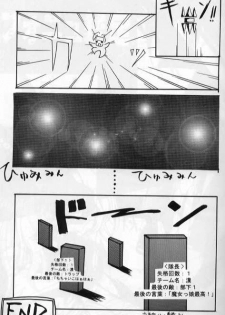 PSO fanbook - page 19